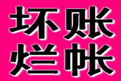 帮助客户全额讨回150万投资款